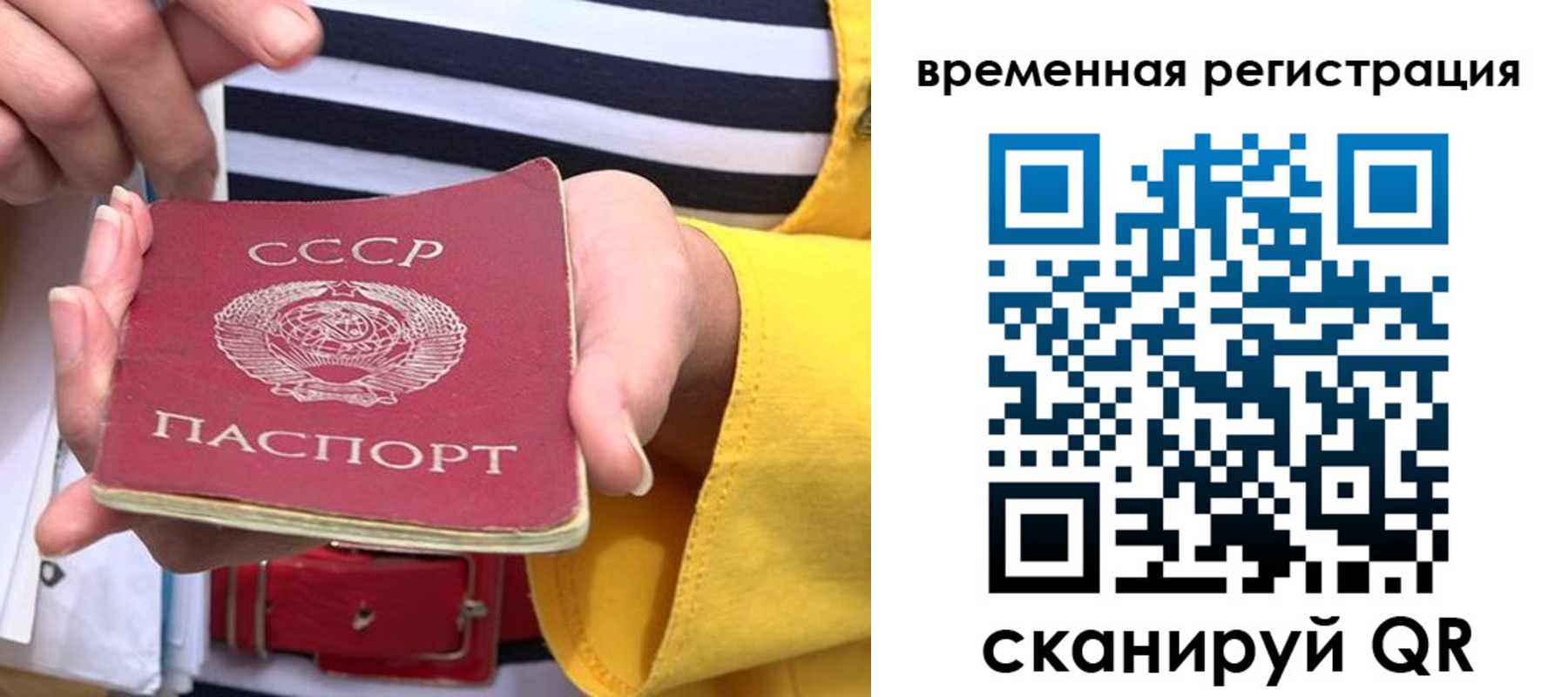 временная регистрация законно в Дегтярске